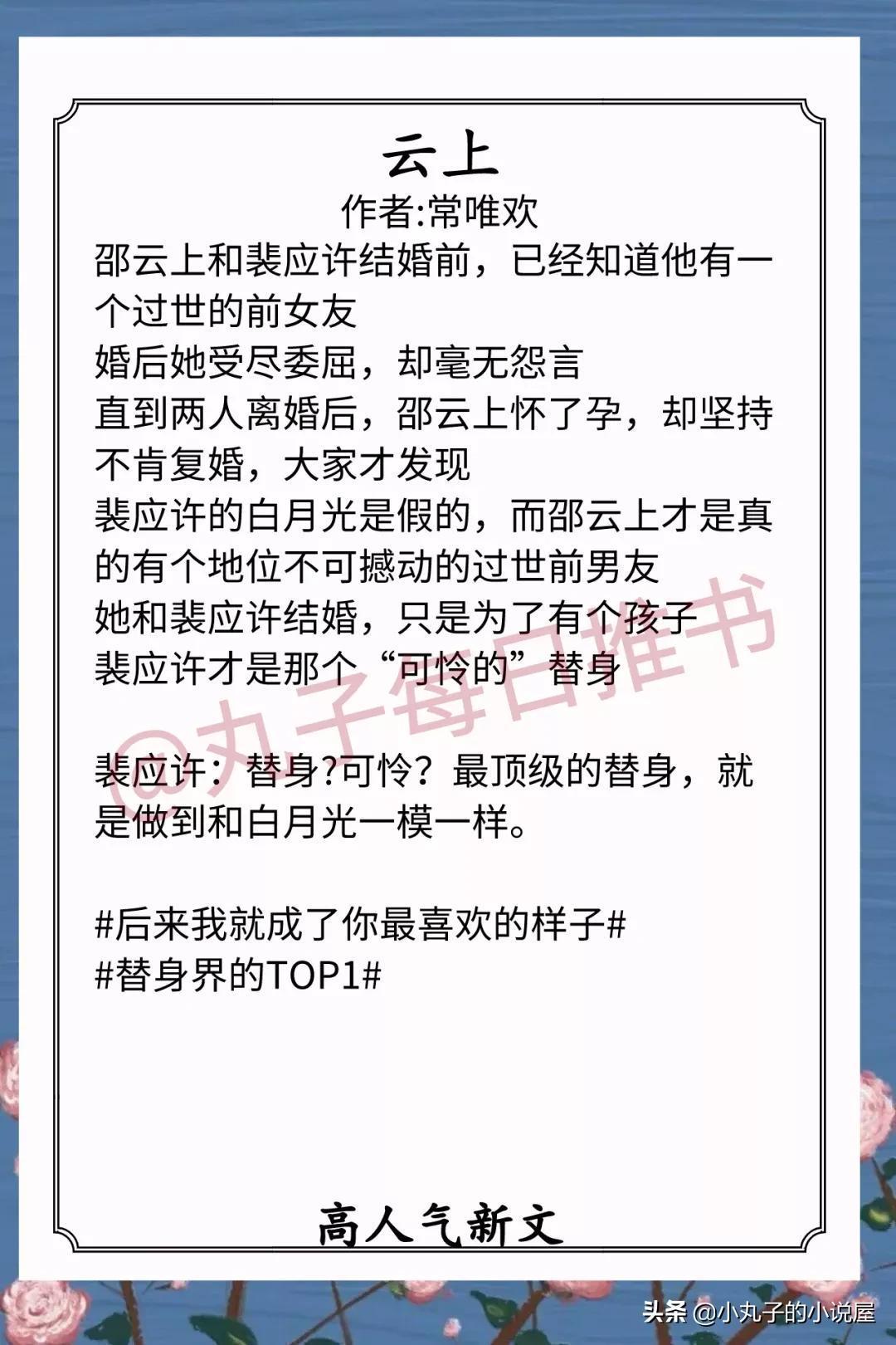 安利！最新完结宠文，《云上》《小山城》《枯木逢春》都值得一看