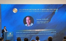 世界顶尖科学家协会奖揭晓，这两位科学家各获1000万奖励