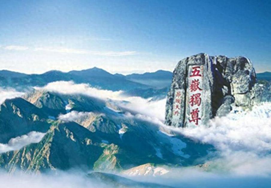 中国十大名山，1. 山东泰山，2. 陕西华山......