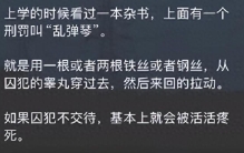 有哪些酷刑是人类意志承受不了的？网友分享太炸裂，都是活阎王啊