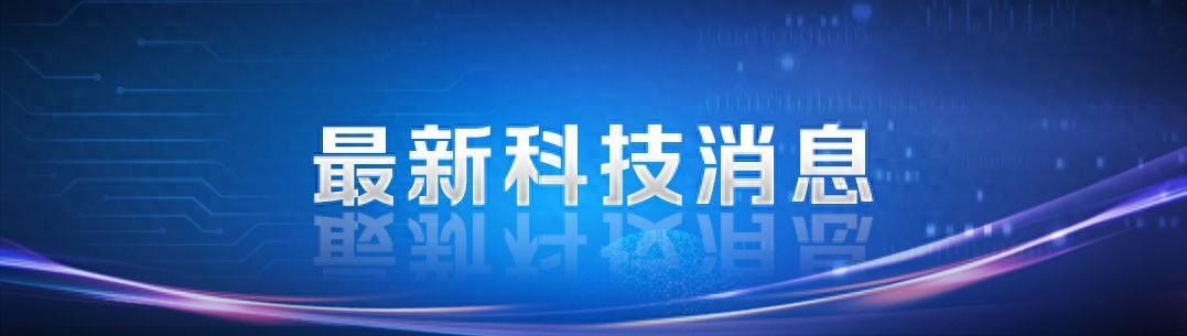 世界海拔最高风电项目，正式开工！