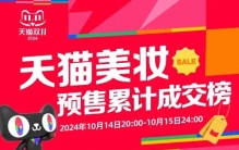 双11美妆战况激烈，国货蝉联榜首，国际大牌反攻抢风头