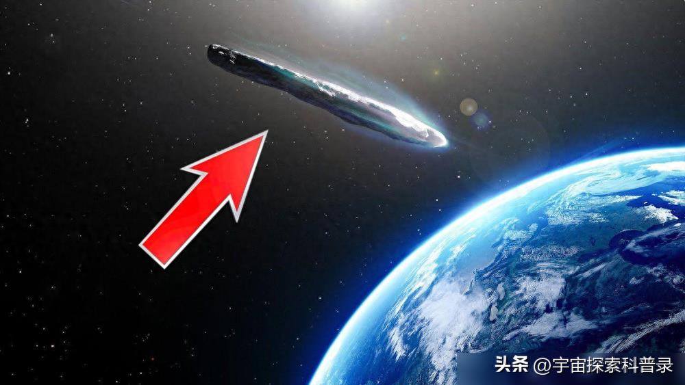 奥陌陌是外星飞船？天文学家：发射探测器，22年后就能追上它