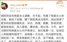 杨紫身陷“陪睡”丑闻？爆料竟牵出多名女星，真相有多荒唐？