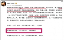 杨紫曝陪睡CEO？看清陈玥含身份和她爆料细节，才知杨紫因何被黑