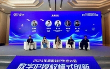 麦琳：能否问鼎2024最具商业价值IP？