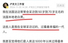 卢克文：5000年来，人类过得最幸福的，就是这帮人！