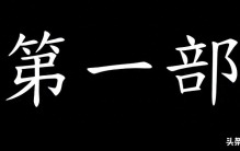 全球十大灾难片 世界十大灾难电影排行榜 灾难片排行榜前十名