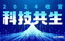 复盘年度商业大咖：谁是最“跨界”霸总，最出人意料二代？