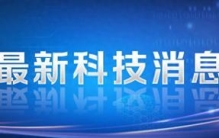 时速400公里！全球最快高铁，有新消息